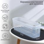 Корзина для хранения Доляна, 37,5?10,5?12 см, цвет прозрачный
