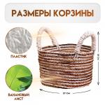 Корзина плетёная 27х27х25 см