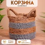Корзина плетёная 27х27х35 см