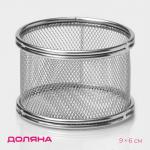 Корзинка для картофеля фри Доляна «Лонгфилд», d=9 см, внутр d=8 см, h=6 см, нержавеющая сталь, серебристая