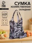 Сумка хозяйственная на кнопке, складная, 42?0.5?65, чёрная