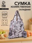 Сумка хозяйственная без застежки, 36?0.5?58 см, бежевая