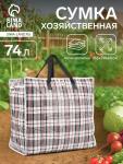 Сумка хозяйственная TUZ на молнии, 74 л, 53?29?48 см, белая/чёрная