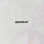 Блюдо стеклянное сервировочное Доляна «Дракоша», d=19 см