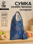 Сумка хозяйственная на кнопке, складная, 38?6?38 см, синяя/голубая