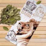 Полотенце вафельное «Этель. Король бани», 70?146 см, хлопок 100%