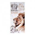 Полотенце вафельное «Этель. Король бани», 70?146 см, хлопок 100%
