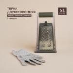 Тёрка двухсторонняя SL Home «Оливковая роща», 13.2?8.4?24.3 см, противоскользящее основание, оливковая