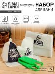 Набор для бани с принтом "100% крутой мужик", 5 предметов: шапка, рукавица, портфель, мочалка, коврик, «Добропаровъ»