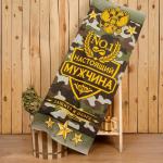 Полотенце вафельное для бани «Настоящий мужчина», 60?146 см, хлопок 100%