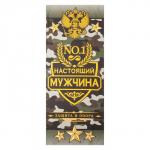 Полотенце вафельное для бани «Настоящий мужчина», 60?146 см, хлопок 100%