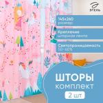 Шторы портьерные «Этель» Magic, 145?260 см, 2 шт., габардин