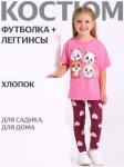 Костюм