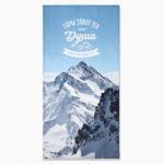 Полотенце вафельное «Этель. Горы зовут», 70?146 см, хлопок 100%