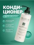 WELCOS AROUND ME SCALP Кондиционер для волос с экстрактом лотоса и бамбука, 500мл