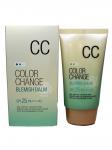 WELCOS LOTUS COLOR CC-крем с капсулами SPF25 PA++, 50мл