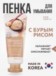WELCOS CLEANSING STORY DEEP Пенка для глубокой очитски пор (бурый рис), 120г