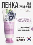 WELCOS CLEANSING STORY DEEP Пенка для глубокой очитски пор (виноград), 120г