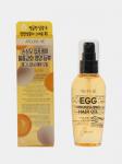 WELCOS AROUND ME EGG Питательная масло для волос, 80мл