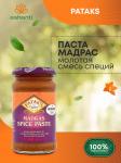 PATAK`S Madras spicy paste Паста Мадрас острая 283г