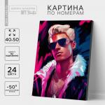 Картина по номерам на холсте с подрамником «Блондин в очках», 40?50 см