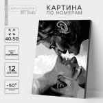 Картина по номерам для взрослых на холсте с подрамником «Поцелуй», 40?50 см
