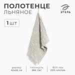 Кухонное полотенце «Этель» Marshmallows, 35?55 см, лён 80%, хлопок 20%
