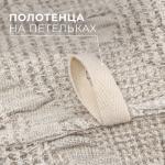Кухонное полотенце «Этель» Marshmallows, 35?55 см, лён 80%, хлопок 20%