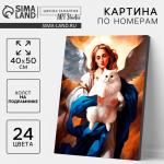 Картина по номерам на холсте с подрамником «Ангел с котом» 40?50 см