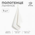Кухонное полотенце льняное «Этель», 38?65 см, лён 29%, хлопок 71%