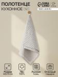 Полотенце «Этель» Straightforward, 40?70 см, лён 100%, 180 г/м?