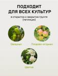 ЛВЗ! Спрей от тли и белокрылки 450 мл