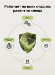ЛВЗ! Спрей от клещей 450 мл