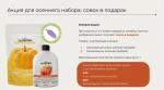 *Акция! сухое органическое удобрение осеннее 1кг + Биомолекулы осенние, 400 мл  + совок в подарок