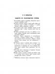 Пособие «2000 задач и примеров по математике» 1 - 4 классы, Узорова О.В., Нефёдова Е.А.