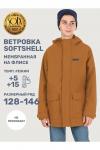 Ветровка NIKASTYLE, 1081085
