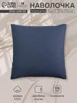 Наволочка SL Home Percale 300ТС, 70?70+3 см, синяя, перкаль, хлопок 100%