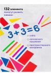 Набор счетных материалов 60979 НАТАЛИ, 1128517
