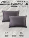 Комплект наволочек «Этель» Carbon, 50?70+3 см, 2 шт., перкаль, хлопок 100%
