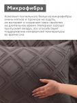 Постельное бельё евро LoveLife Tufting Ромб, микрофайбер