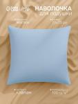 Наволочка LoveLife «Жатка», 70?70 см, голубая жатка полиэстер 100%