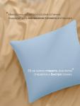 Наволочка LoveLife «Жатка», 70?70 см, голубая жатка полиэстер 100%