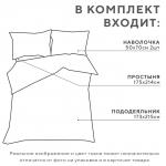 Постельное бельё 2-спальное «Экономь и Я» Geometry, микрофибра
