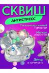 Сквиш 60226 НАТАЛИ, 1062604