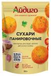 Панировочные сухари (желтые) дой-пак 180 г