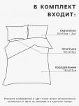 Постельное бельё 1.5-спальное LoveLife Tufting Квадрат, микрофибра