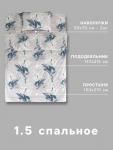 Постельное бельё 1.5-спальное «Экономь и Я» Ice petal, полисатин