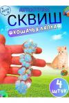Набор мини сквишей 60223 НАТАЛИ, 1060765