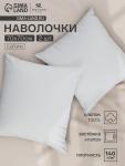 Комплект наволочек SL Home Foggy Dew, 70?70 см, 2 шт., сатин, хлопок 100%