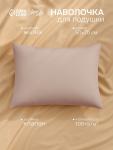 Наволочка LoveLife «Жатка», 50?70 см, бежевая жатка полиэстер 100%